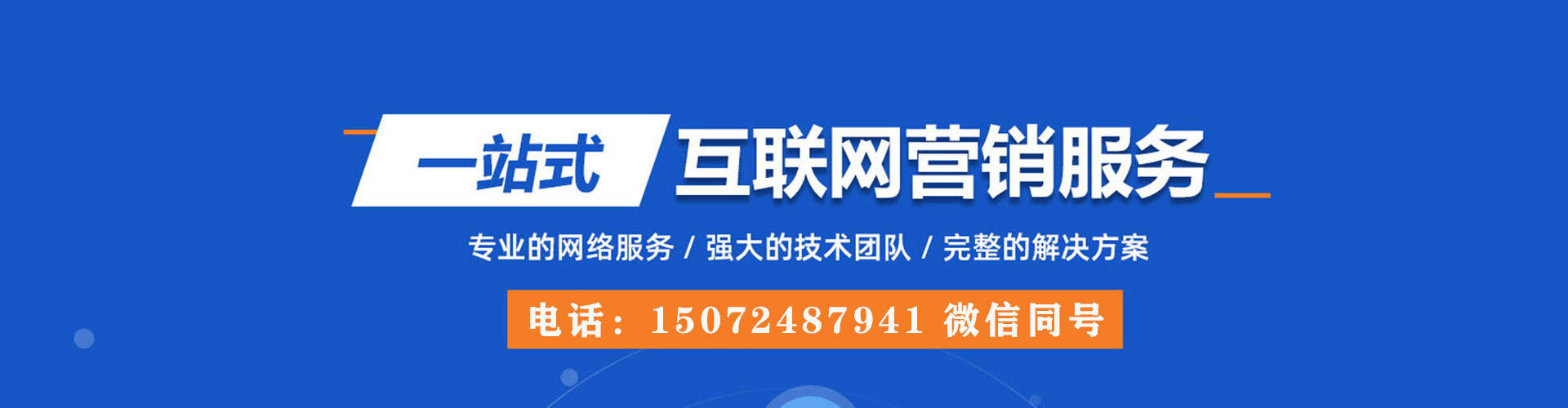 藤县网络推广开户